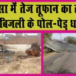 Sirsa Weather