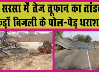 Sirsa Weather