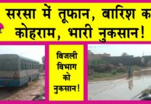 Sirsa Weather