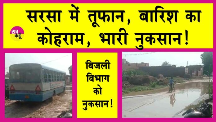 Sirsa Weather
