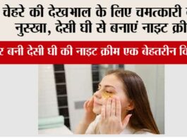 Skin Care