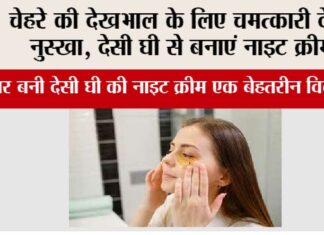 Skin Care
