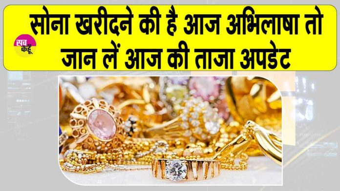 Gold Price Today