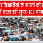 Haryana Education News