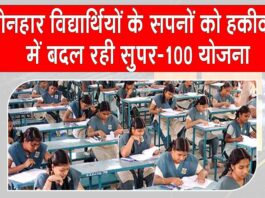 Haryana Education News
