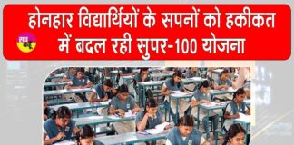 Haryana Education News