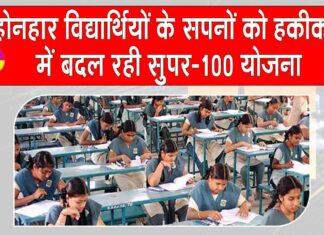 Haryana Education News