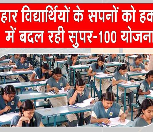 Haryana Education News