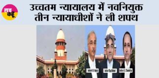 Supreme Court