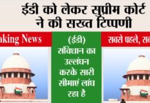 Supreme Court News