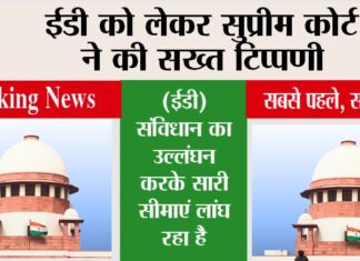 Supreme Court News