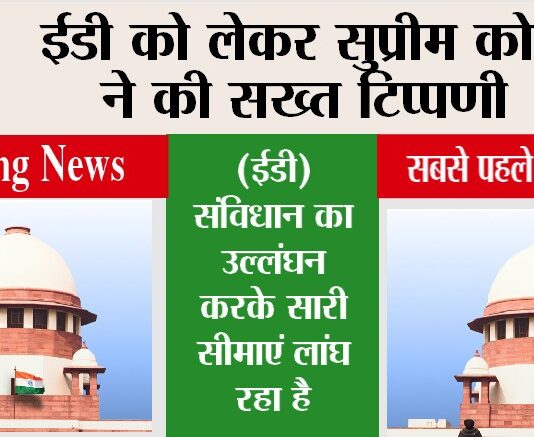 Supreme Court News