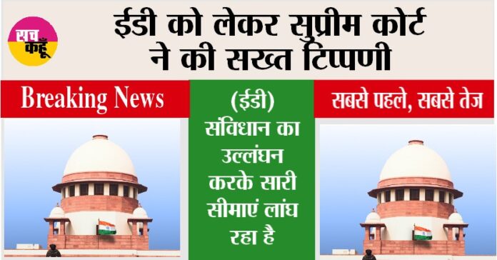 Supreme Court News