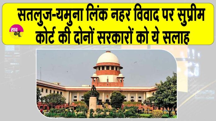 Supreme Court