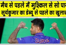 Suryakumar Yadav