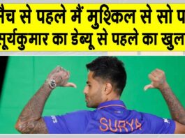Suryakumar Yadav