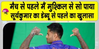 Suryakumar Yadav