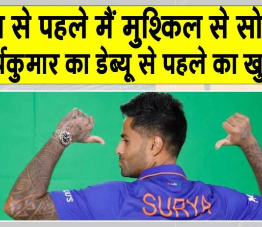 Suryakumar Yadav