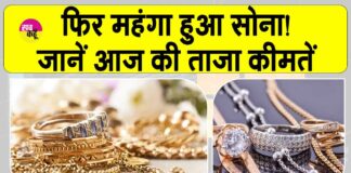 Gold-Silver Price Today