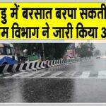 Tamil Nadu Heavy Rains