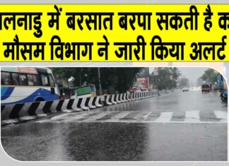Tamil Nadu Heavy Rains