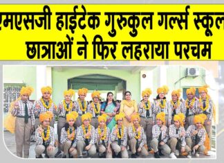 Rajasthan News