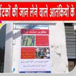 Pahalgam Terror Attack News