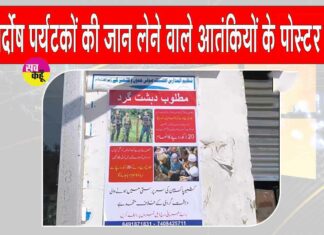 Pahalgam Terror Attack News
