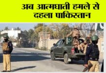 Terror attack in Pakistan