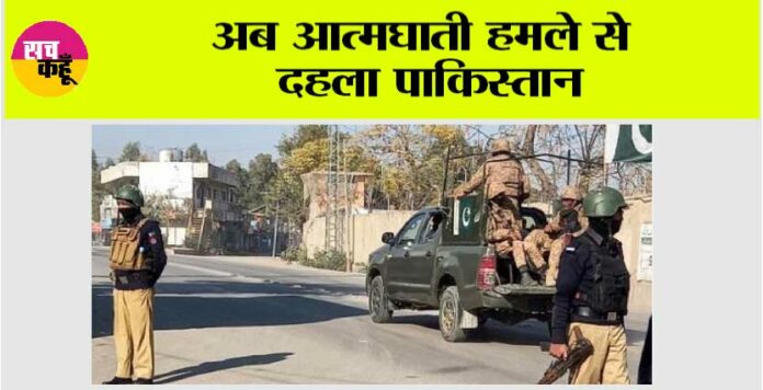 Terror attack in Pakistan