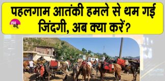 Pahalgam News