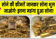 Gold-Silver Price Today