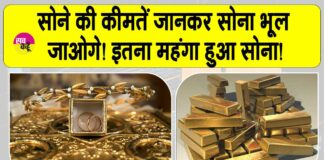 Gold-Silver Price Today