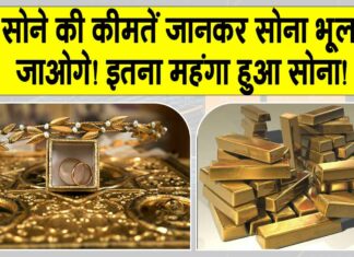 Gold-Silver Price Today