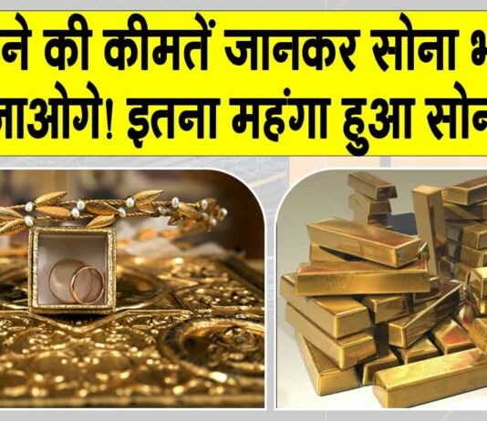 Gold-Silver Price Today