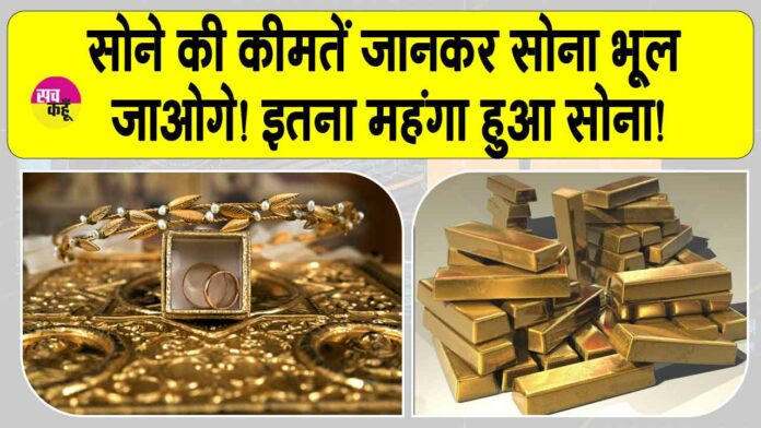Gold-Silver Price Today
