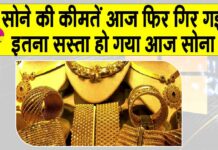 Gold-Silver Price Today