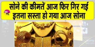 Gold-Silver Price Today