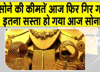 Gold-Silver Price Today