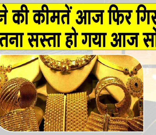 Gold-Silver Price Today
