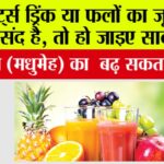 Type 2 Diabetes