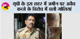 UP Crime News