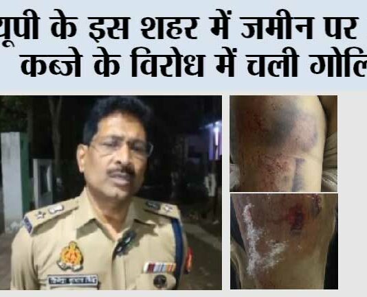 UP Crime News