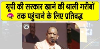Uttar Pradesh News