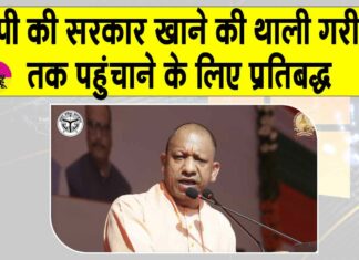 Uttar Pradesh News