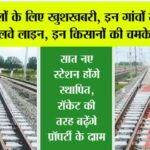 UP Railway