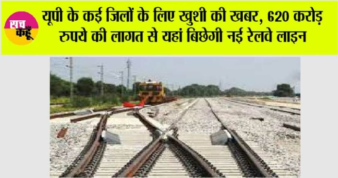 UP-Railway-News UP Railway News