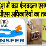 UP News