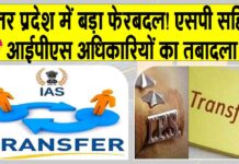UP News