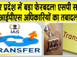 UP News